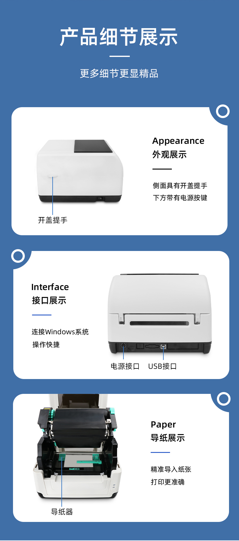 MS-LB400側(cè)面具有開蓋提手，MS-LB400具有USB接口，MS-LB400裝紙具有導(dǎo)紙器，可固定打印位置。 