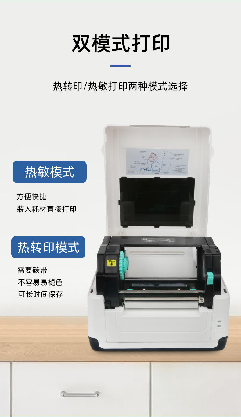 MS-LB400具有雙模式打印可選，熱敏模式，裝入熱敏紙即可打印，熱轉(zhuǎn)印模式，可裝入碳帶進行打印
