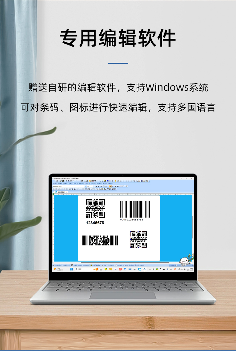 MS-LB400具有專用的編輯軟件，支持windows系統(tǒng)，多國語言